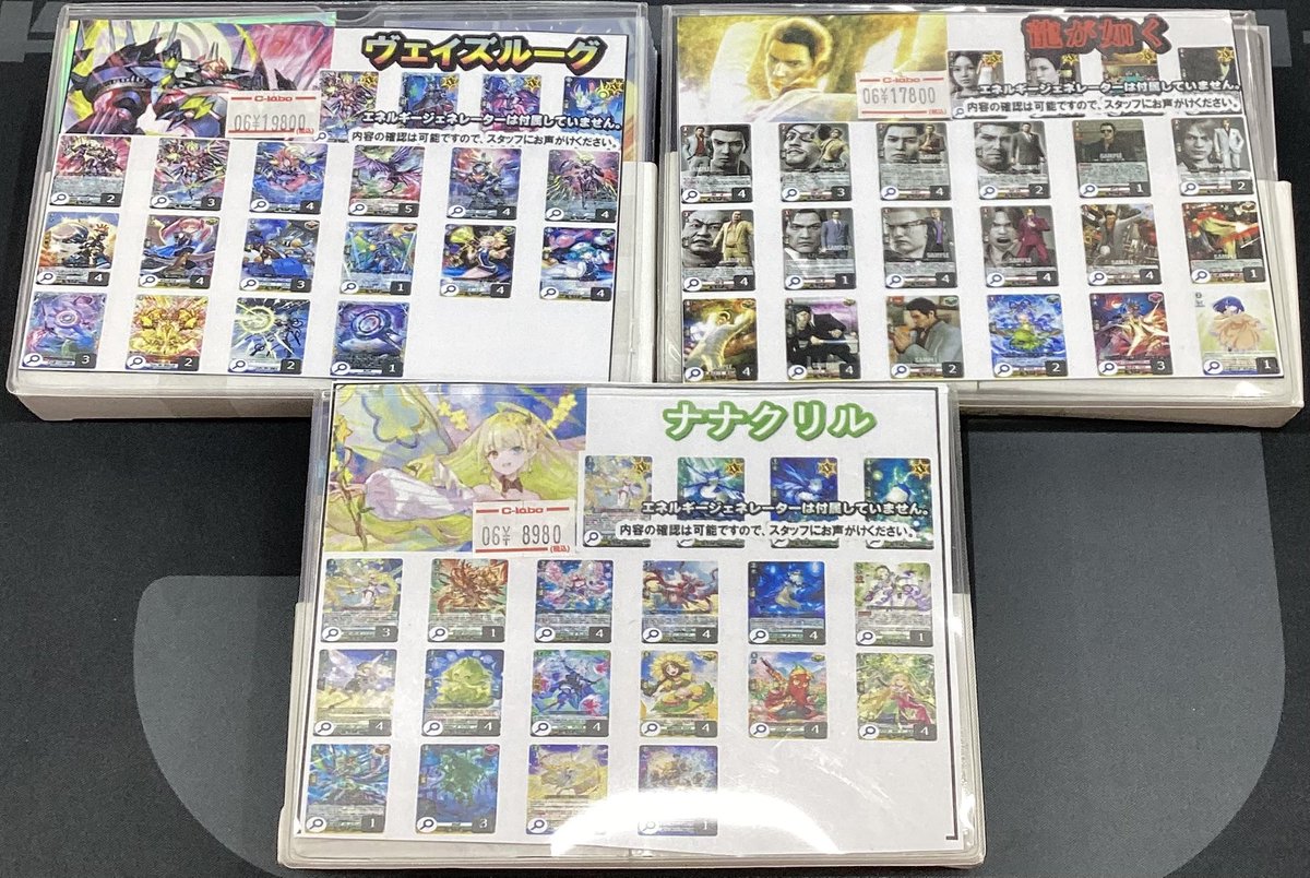 ヴァンガード デッキ　まとめ売り ヴァンガード】オリジナルデッキ販売中！デッキ必須パーツ買取中