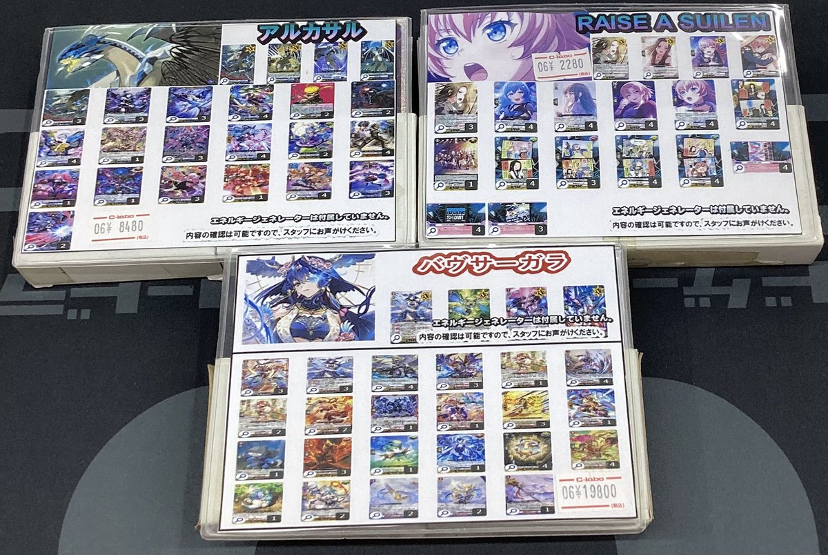 ヴァンガード】デッキ販売情報【#VG】 こちらのデッキ入荷いたしました