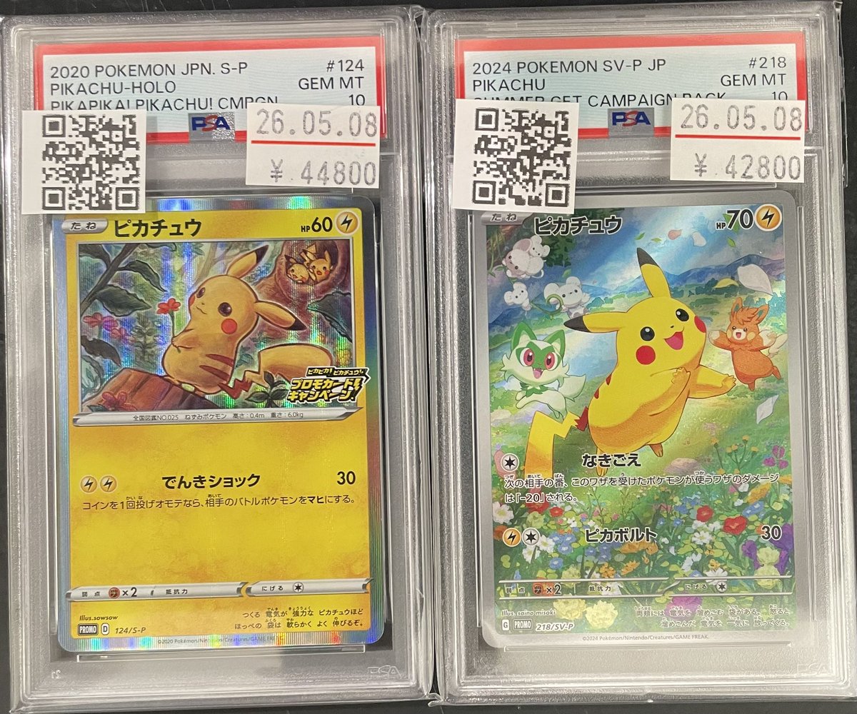 ⭐️#ポケカ PSA 入荷情報⭐️ PSA10入荷いたしました❗️ PSA10