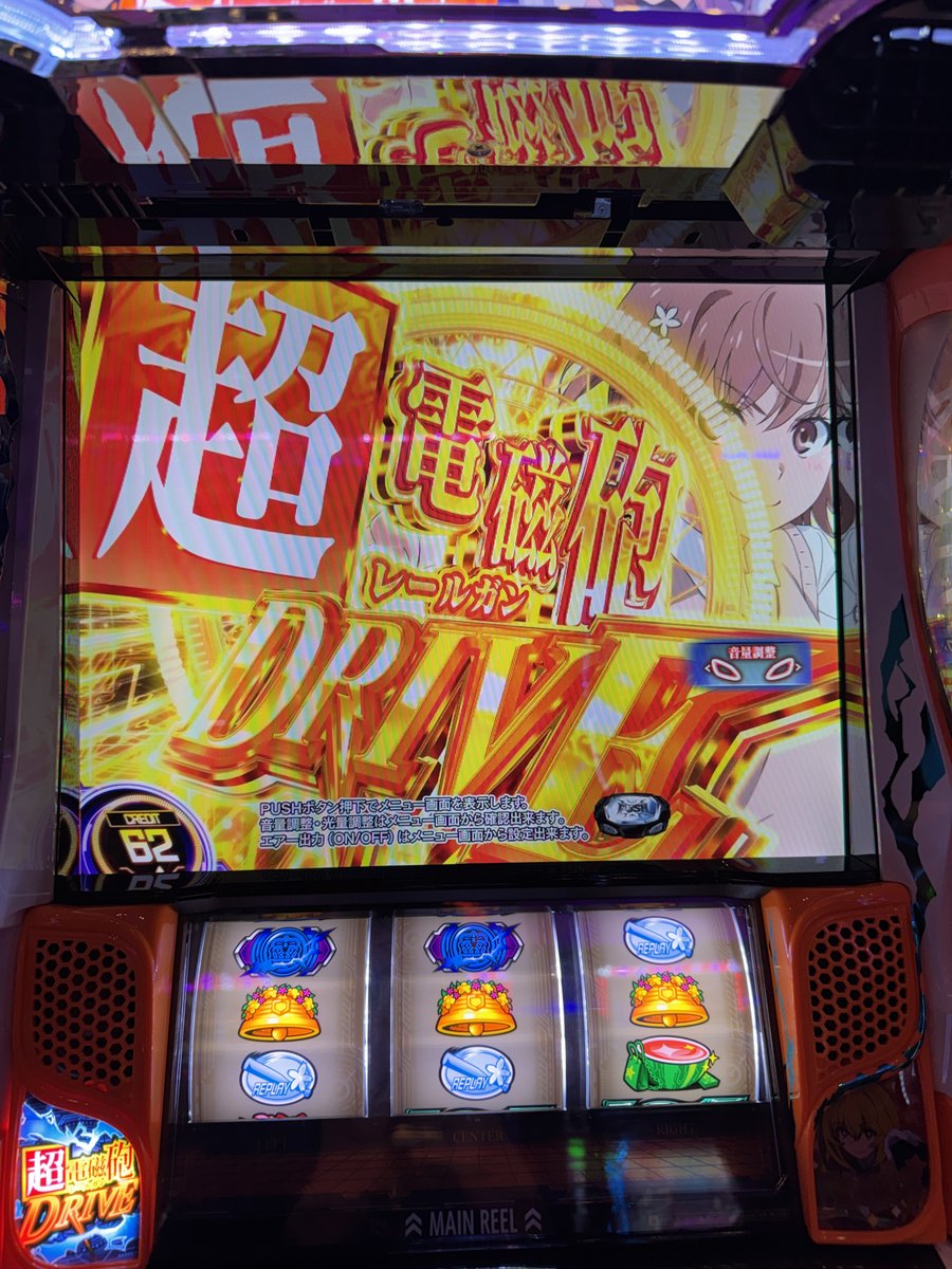 ダイナム新潟上越インター店 @Since2015.8.8 tweet media
