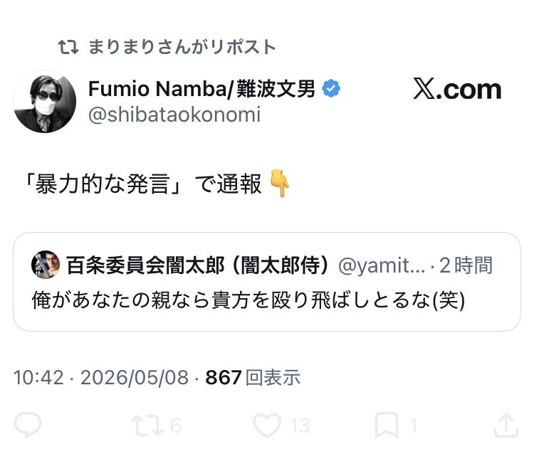 反省文