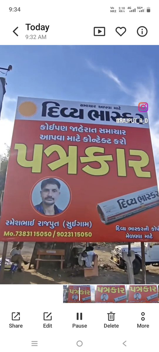 RAMESHBHAIRAJP3's tweet photo. દિવ્ય ભાસ્કર સમાચાર આપવા માટે જાહેરાત માટે કોન્ટેક્ટ.7383115050 https://t.co/vozNzn3jsq