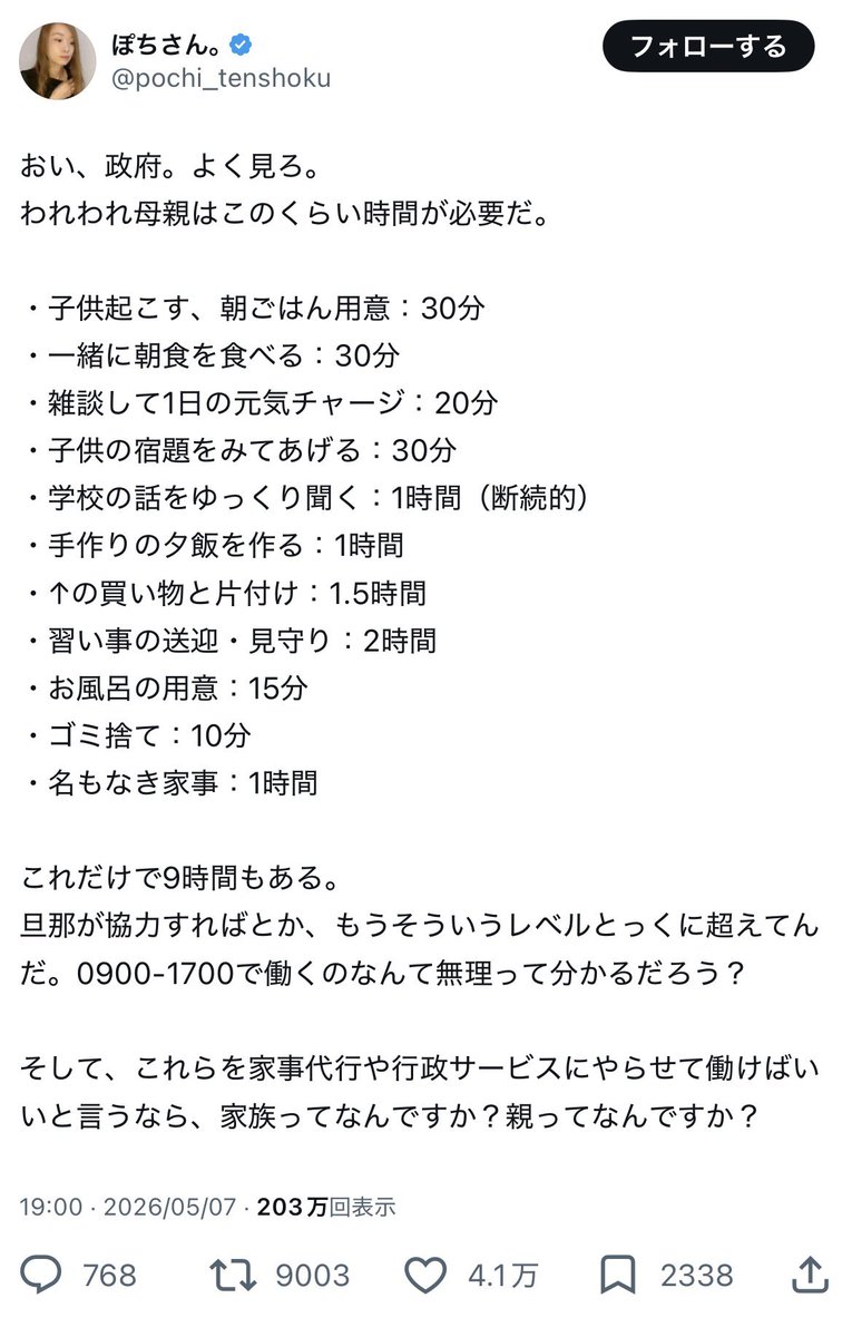 ひよこ tweet media