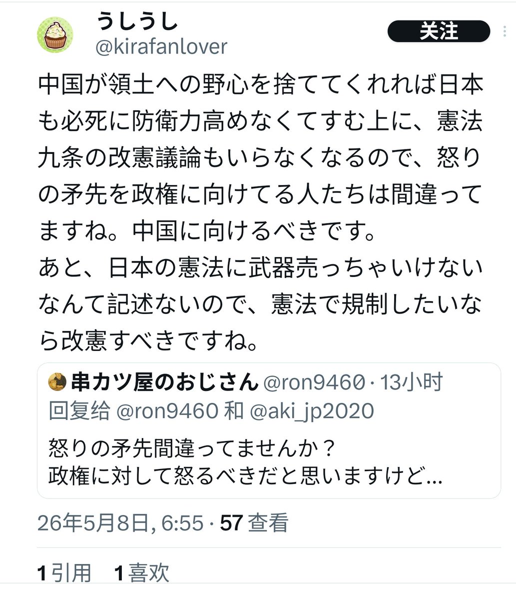 she888🇯🇵🤝🇨🇳日中友好！ tweet media