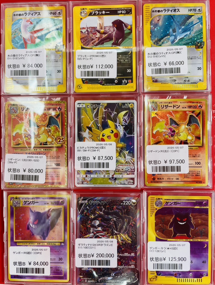 商品情報】 🔥2Fショーケースのご紹介🔥 ⚡高額激アツなカード入荷