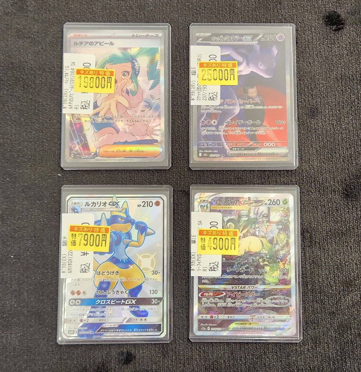 ポケカまとめ(キズあり) リザードンGX【ポケモンカードトレカお買得価格通販：CBトレコロ】