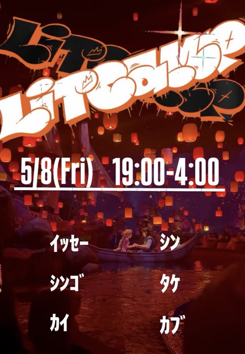 LiT CAMP (ﾘｯﾄｷｬﾝﾌﾟ) (@litcamp2026) / Posts / X