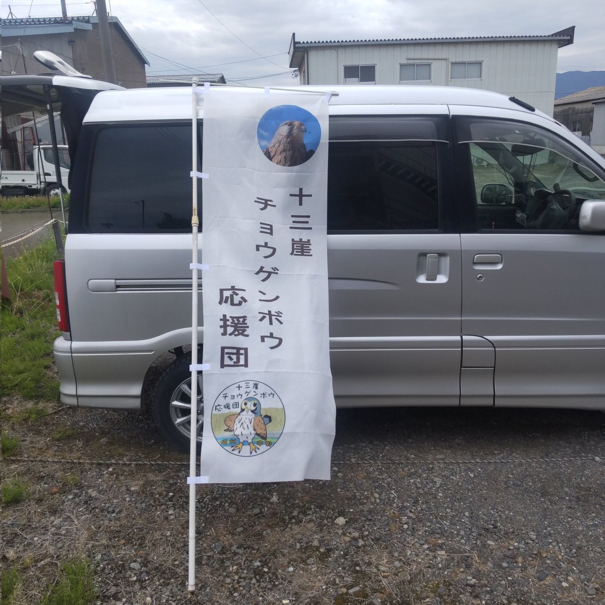 今年も 中野市まだらおの湯にて  ふるさと祭り 開催❗️5月24日 信州カレッジで ルビア参戦です😀