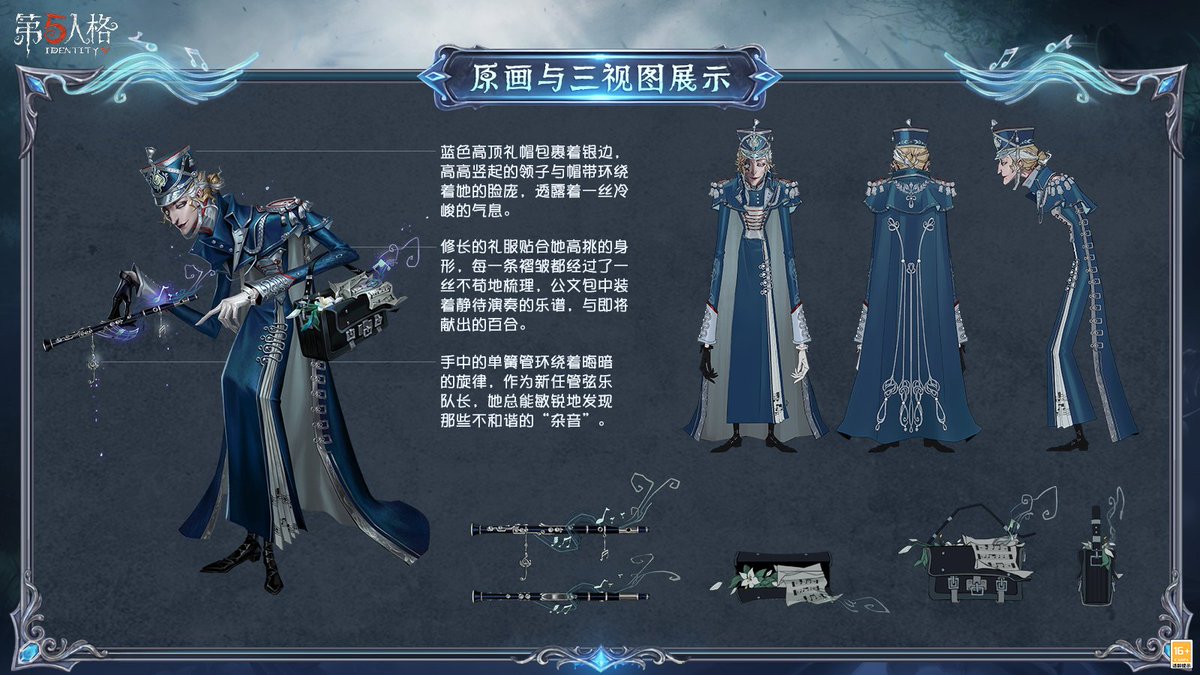 idvlogic's tweet photo. [ Season 42 Essence 2 ]

▸ Painter S-Tier Costume – Symphonic Elegy
▸ Postman A-Tier Costume – Triumphant Drums
▸ Peddler A-Tier Costume – Solemn Clarinet

※ Date Available: May 14, 2026 https://t.co/N40qELXRfU