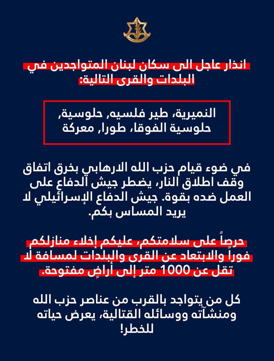 AvichayAdraee's tweet photo. #عاجل ‼️انذار عاجل الى سكان لبنان المتواجدين في البلدات والقرى التالية: النميرية، طير فلسيه,حلوسية, حلوسية الفوقا، طورا, معركة

🔸في ضوء قيام حزب الله الارهابي بخرق اتفاق وقف اطلاق النار يضطر جيش الدفاع على العمل ضده بقوة. جيش الدفاع لا ينوي المساس بكم.

🔸حرصًا على سلامتكم، عليكم إخلاء منازلكم فوراً والابتعاد عن القرى والبلدات لمسافة لا تقل عن 1000 متر إلى أراضي مفتوحة.

🔸كل من يتواجد بالقرب من عناصر حزب الله ومنشآته ووسائله القتالية، يعرّض حياته للخطر!