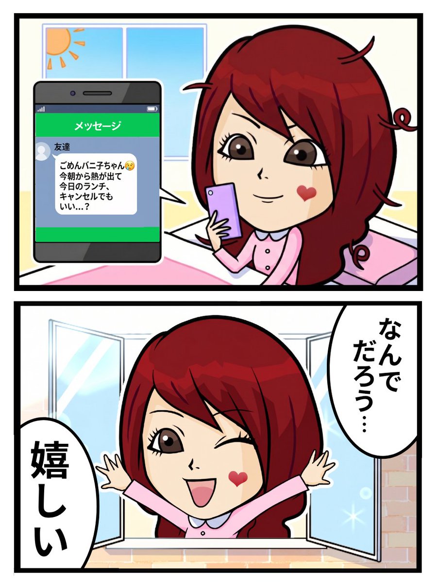 公式|バニ子ちゃん🚚💰 tweet media