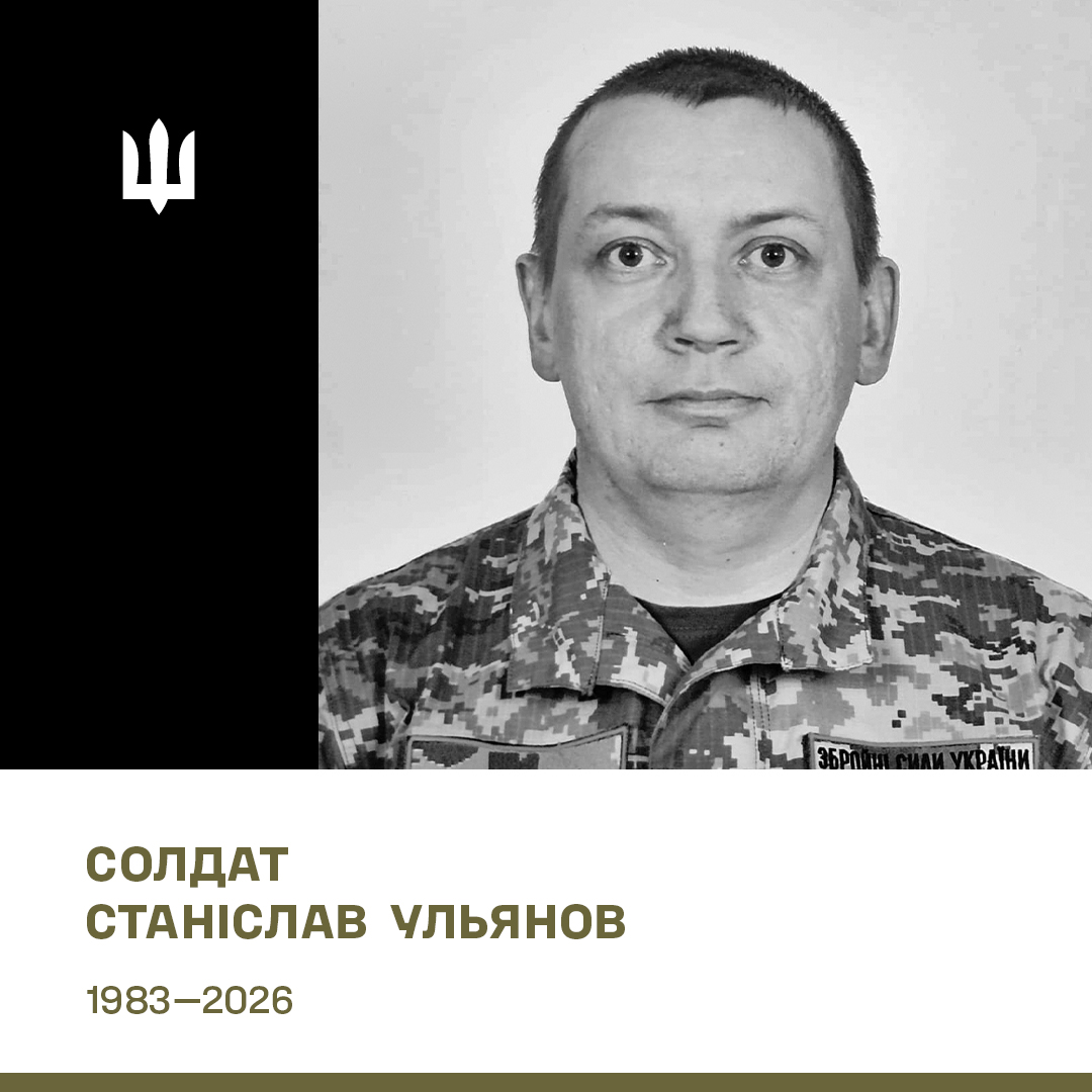 3ironbrigade's tweet photo. Порядні, працелюбні та сміливі воїни, які, не шкодуючи себе, захищали рідну землю від московського окупанта. Такими запам'ятаємо Сергія Оніщенка, Олега Лізанця та Станіслава Ульянова.

* * *
Сергій Андрійович Оніщенко, 29 років. Народився та мешкав у місті Полонне на Хмельниччині. З дитинства захоплювався технікою. Після закінчення школи навчався у Козятинському міжрегіональному вищому ПТУ залізничного транспорту. Під час строкової служби в армії став сапером…

27 лютого 2022 року Сергій добровольцем приєднався до З окремої танкової бригади. З того часу воював Харківщині у складі інженерно-саперного підрозділу.

Командування цінувало молодшого сержанта Оніщенка за відповідальність, професійність та самовдосконалення. 2024 року пройшов підготовку командирів відділень у Великій Британії. Минулого року освоїв спеціальність пілота бомбера та став оператором БПЛА інженерно-саперної роти.

Побратими цінували Сергія за невичерпну енергію, веселу вдачу та гостре почуття гумору.

«Його життєрадісність вражала нас, — розповів один з побратимів. — Навіть у найскрутніші моменти не втрачав оптимізму, підбадьорював нас своїми жартами. Був сміливим і надійним».

* * *
Олег Вадимович Лізанець, 36 років. Уродженець Шепетівки Хмельниччині. Після школи опанував професію столяра у місцевому професійному ліцеї. Захоплювався боксом, легкою атлетикою та стрільбою. Потім була строкова та контрактна служба у Військово-морських силах. Згодом повернувся до цивільного життя.

2015 року Олег знову одягнув форму: під час АТО виконував бойові завдання на Донбасі. Після демобілізації повернувся до рідного міста, створив сім’ю…

24 лютого 2022 року добровольцем пішов до війська. Після короткої підготовки брав участь у боях на Харківщині у складі інженерно-саперної роти.

Його поважали за холоднокровність, лідерські якості та фаховість. Наприклад, на початку вересня 2022 року Лізанець з групою саперів під обстрілами створили проходи у ворожих мінних полях поблизу Балаклії. А потім разом з спецпризначенцями батальйону «Дике поле» штурмував та звільняв місто.

Коли характер війни змінився, опанував фах пілота важкого бомбера.

Для Олега поняття «бойове братерство» було не просто словами. «Він неодноразово ризикував власним життям, щоб витягти поранених з поля бою та передати медикам, — згадує один з побратимів. — Надійний, сміливий, товариський та справедливий».

Старший солдат Лізанець нагороджений відзнаками міністра оборони України, медалями «Золотий тризуб» та «Хрест доблесті».

* * *
Станіслав Сергійович Ульянов, 43 роки. Уродженець Горлівки на Донеччині. В 2014 році, рятуючись від жахіть «руского міра», разом з батьками переїхали до Сум.

Працював ІТ-шником, а після основної роботи ремонтував комп’ютерну техніку. Старався забезпечити достойний рівень життя собі та батькам-пенсіонерам.

Спокійне життя Ульянових вдруге зруйнувалося в лютому 2022 року. Станіслав приєднався до ЗСУ, служив в інженерному підрозділі Сил підтримки, але мріяв про бойову роботу.

У березні 2026 року після тривалої бюрократичної епопеї переводу доєднався до інженерно-саперної роти Залізної бригади. Вже невдовзі його направили на навчання, де солдат Ульянов опанував фах техніка важкого БПЛА.

Швидко влився у новий колектив завдяки врівноваженому характеру та гострому почуттю гумору. «Гарний технік, спокійна, доброзичлива людина та надійний товариш», — розповів один з саперів.

Сергій Оніщенко, Олег Лізанець та Станіслав Ульянов були екіпажем важкого гексакоптера. Загинули разом в районі села Нововасилівка на Харківщини вдаслідок удару ворожого FPV-дрона.

* * *
Земляки навколішки зустрічали воїнів, що повернулися «на щиті». В останню путь героїв провели з військовим почестями та поховали на Алеях Слави місцевих цвинтарів. Сергія Оніщенка — у Полонному, Олега Лізанця — у Шепетівці, Станіслава Ульянова — у Сумах.

Висловлюємо щирі співчуття батькам, рідним та побратимам полеглих героїв. Вічна їм пам’ять та слава!