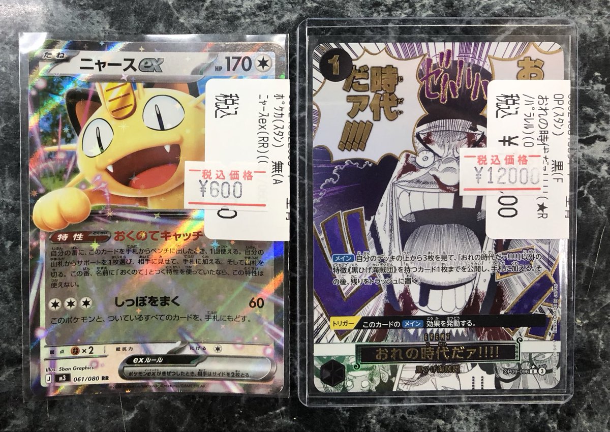 ワンピースカード #ポケモンカード 今日の特価商品更新しました🎵 お