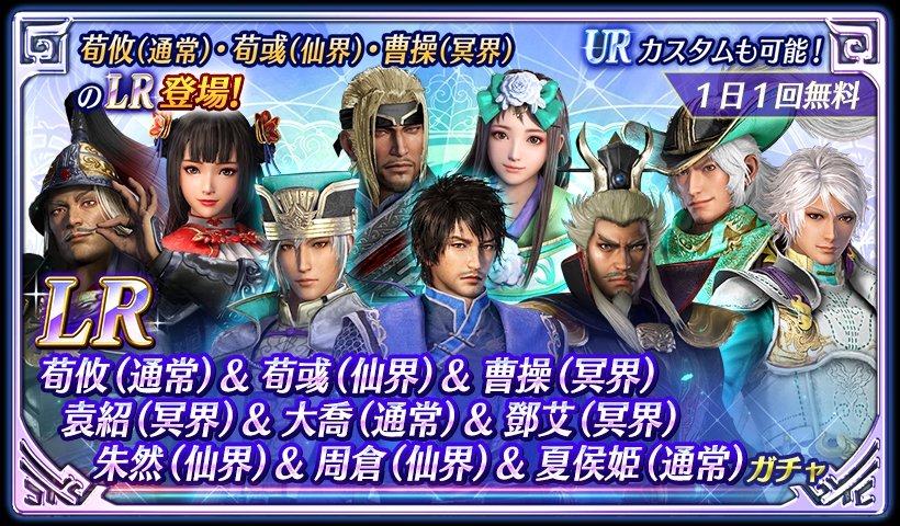 真・三國無双