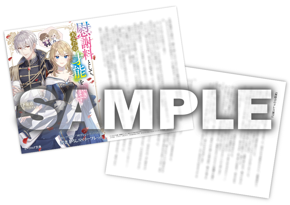 ビーズログ文庫　特典 5月のアニメイト特典はこちら♪ | KADOKAWA
