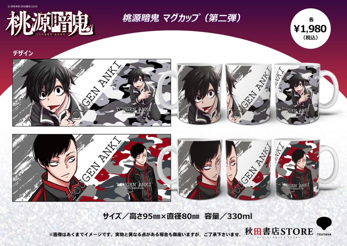 桃源暗鬼 TSUTAYA ツタヤ 缶バッジ 淀川真澄　シブツタ　5個まとめ売り TVアニメ「桃源暗鬼」第3弾 3way缶バッジ M-SG (淀川真澄)｜TVアニメ
