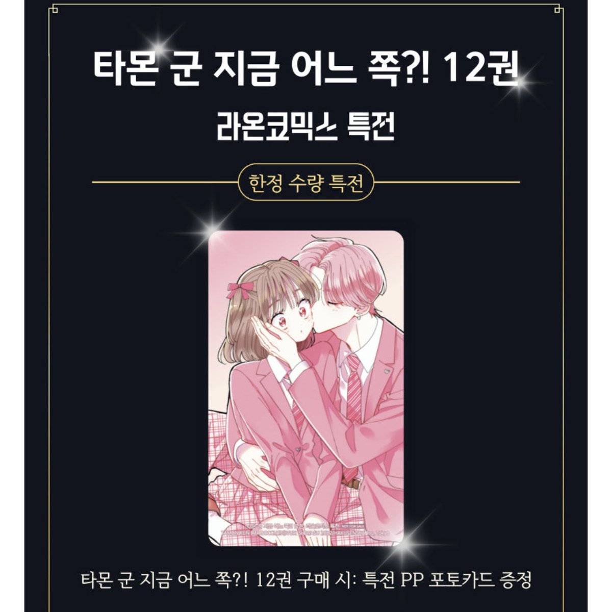엽서보다 포카인게 더 좋아서 바로삼