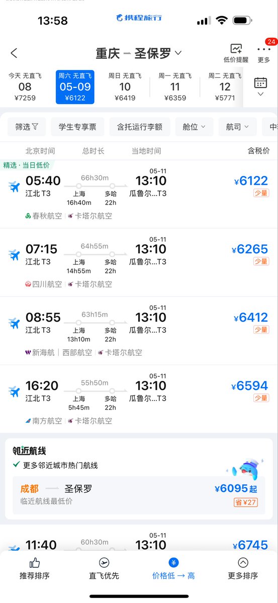 草莓软糖 tweet media