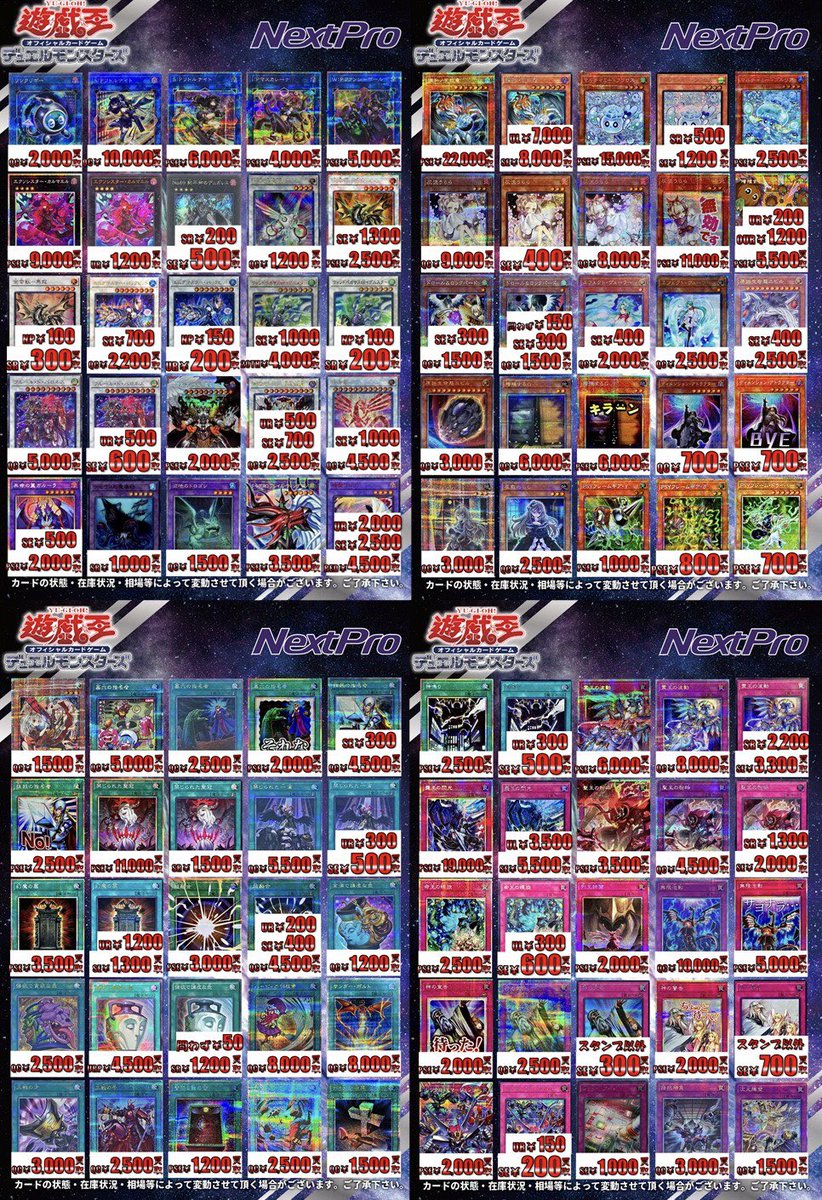 ミ*キ様 遊戯王　まとめ売り　　　　処分 遊戯王】リサイクルショップに売っていた20万円の処分品ファイルが宝
