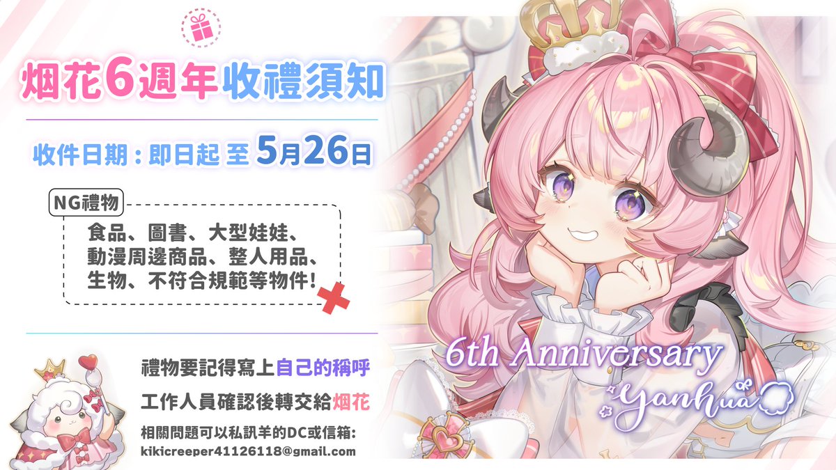 烟花蹦蹦蹦🐑 tweet media