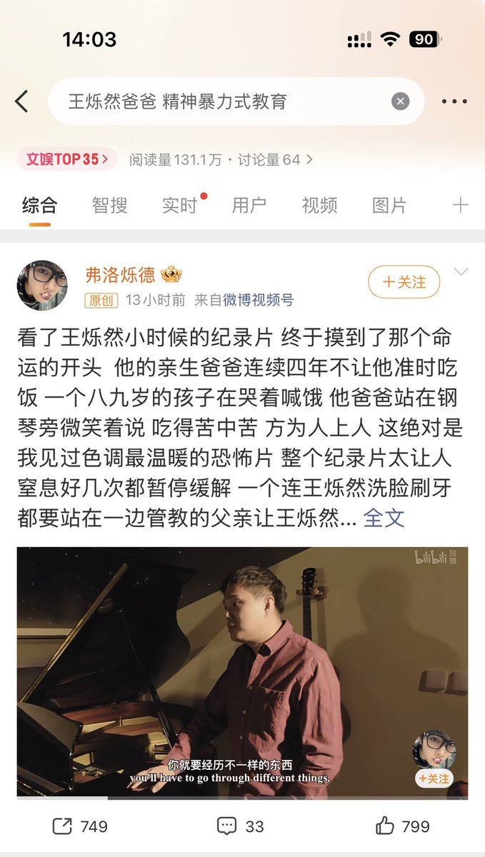 wlxnbl's tweet photo. 这个韬奋最近特别喜欢发原生家庭寻求谅解。。。我发现这几个爱发原生老爹的人完全遗传了劣根性吧 https://t.co/2Xd5V5C1Bd