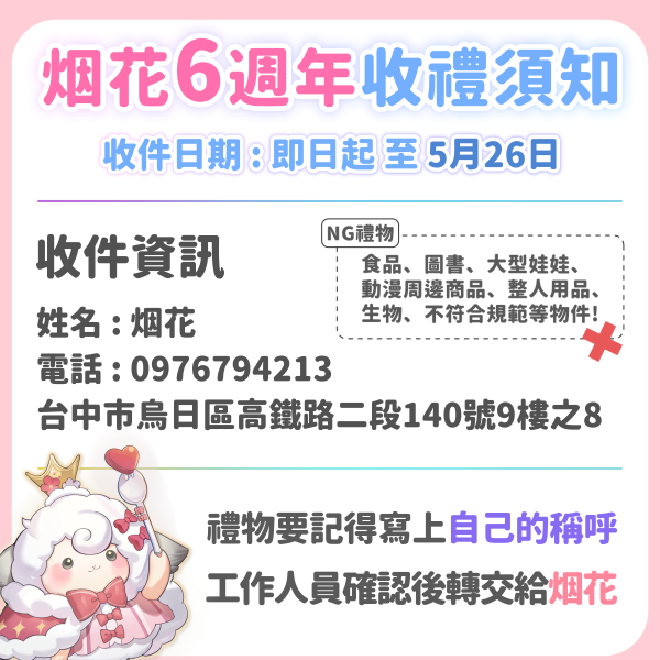 烟花蹦蹦蹦🐑 tweet media