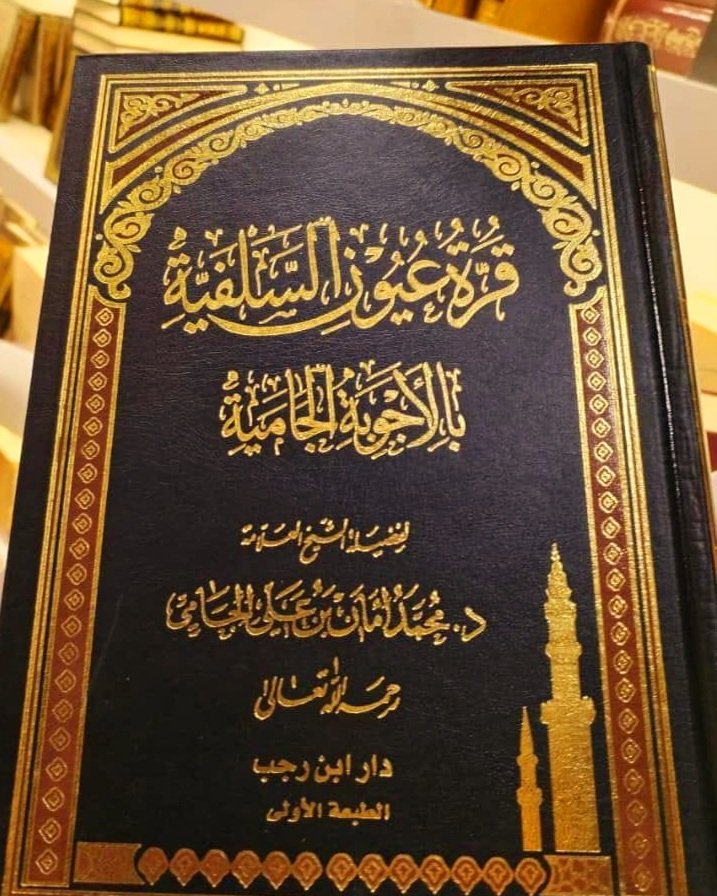 لا إِسلام بلا توحيد tweet media