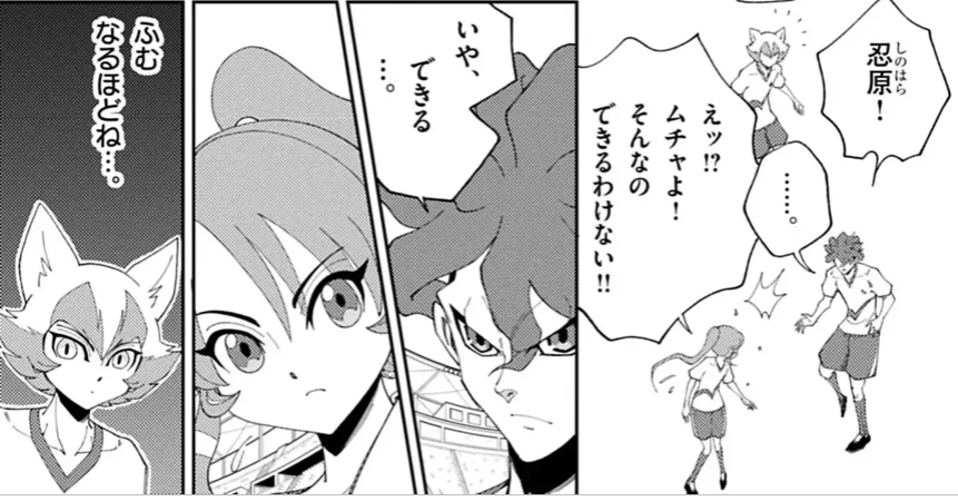 イナズマイレブン まんが版』【公式】⚡ (@inazuma_comic) / Posts / X