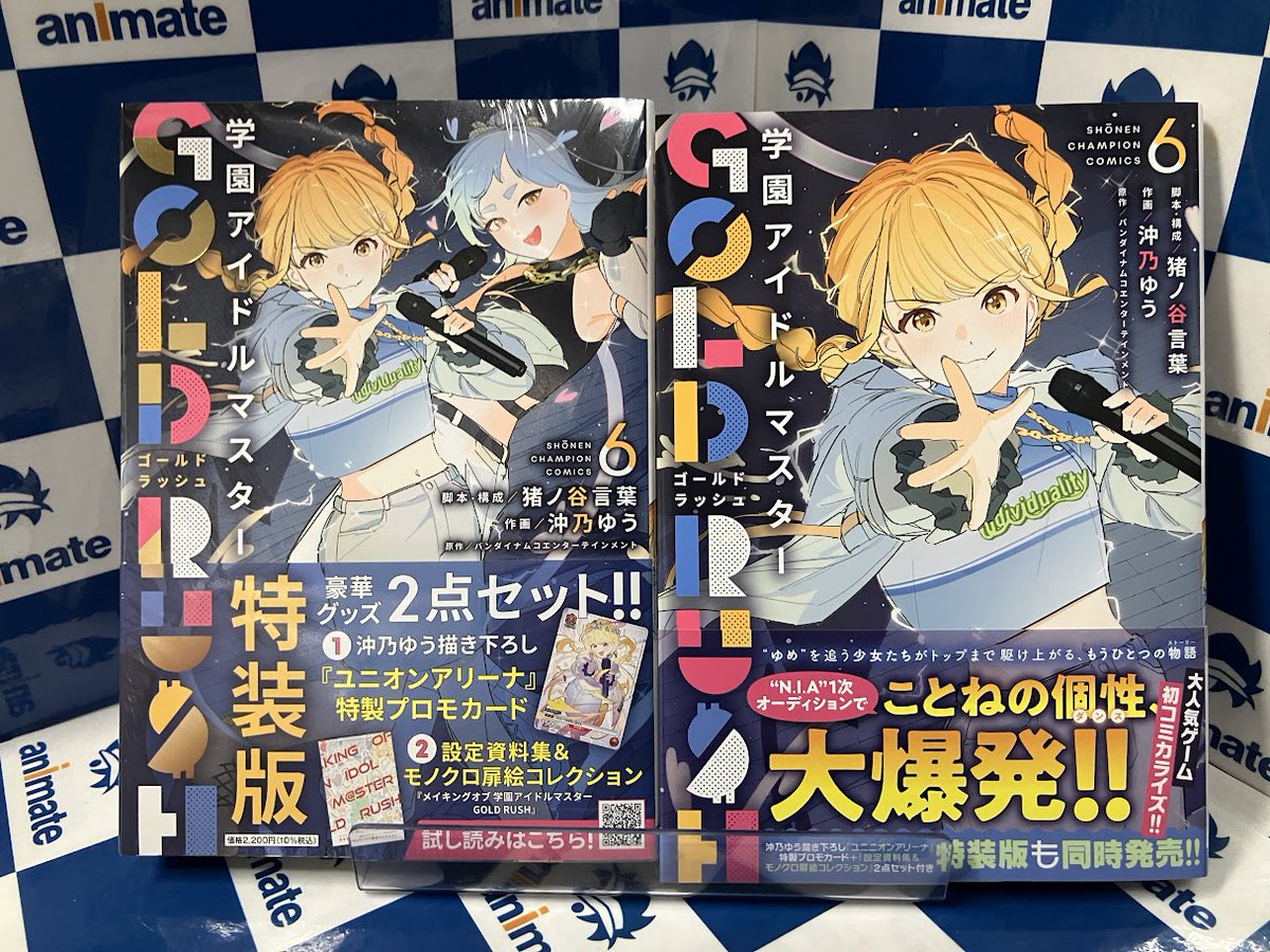 漣恋様❤️おまとめ専用ページです。6/26まで♡ 書籍新刊情報】 「【コミック】学園アイドルマスター GOLD RUSH(6) 特