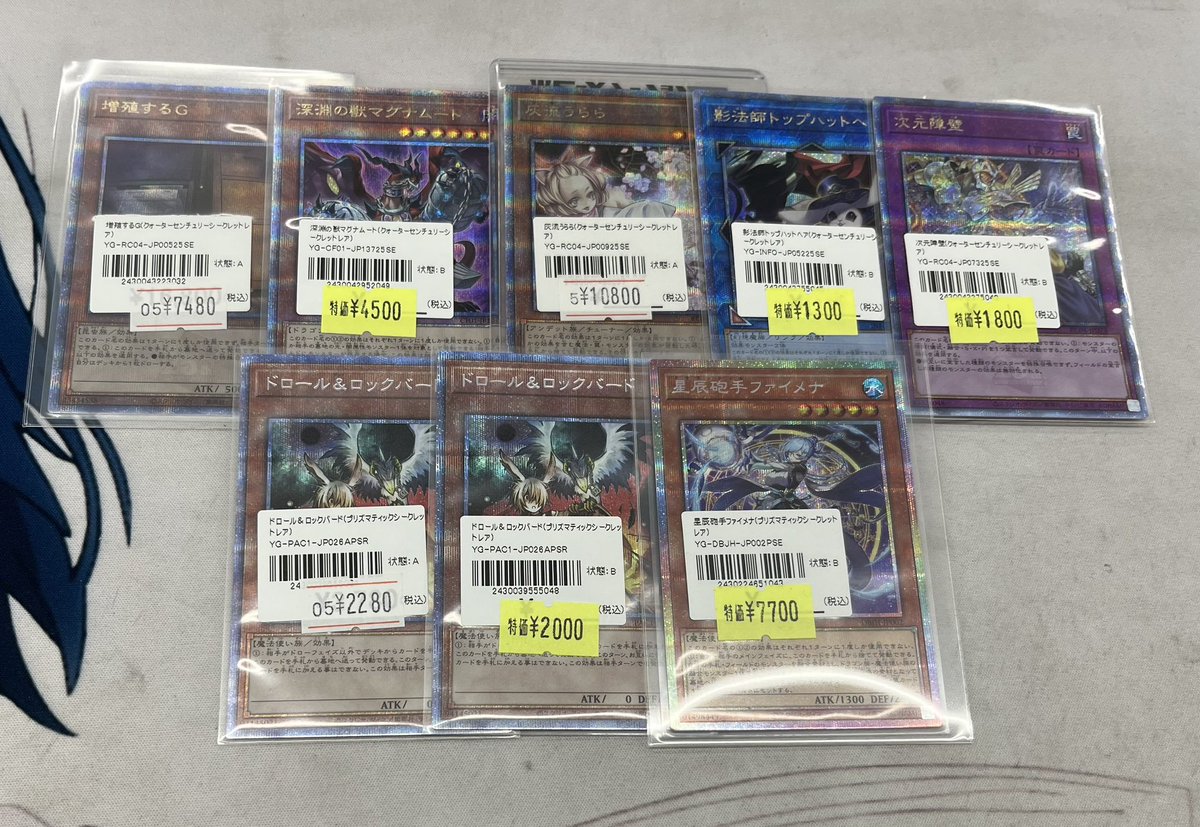 遊戯王OCG販売情報】 高レアコーナーから 『増殖するG』25thシク 『灰