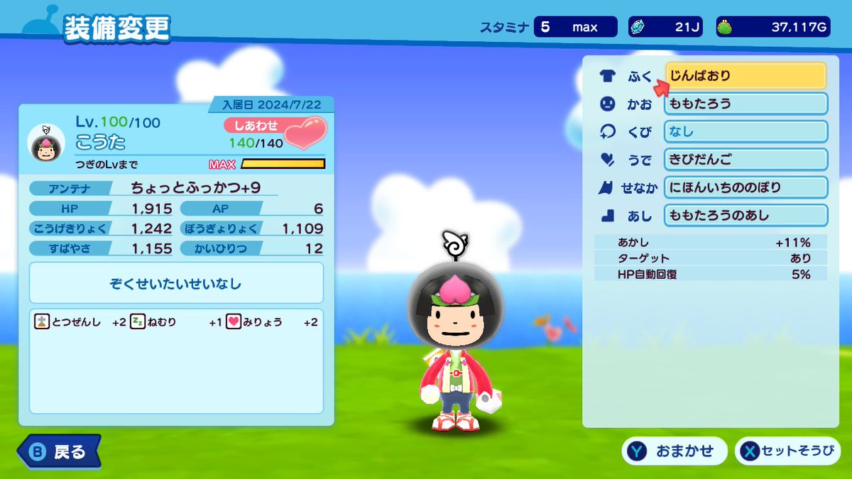 電波人間のRPG tweet media