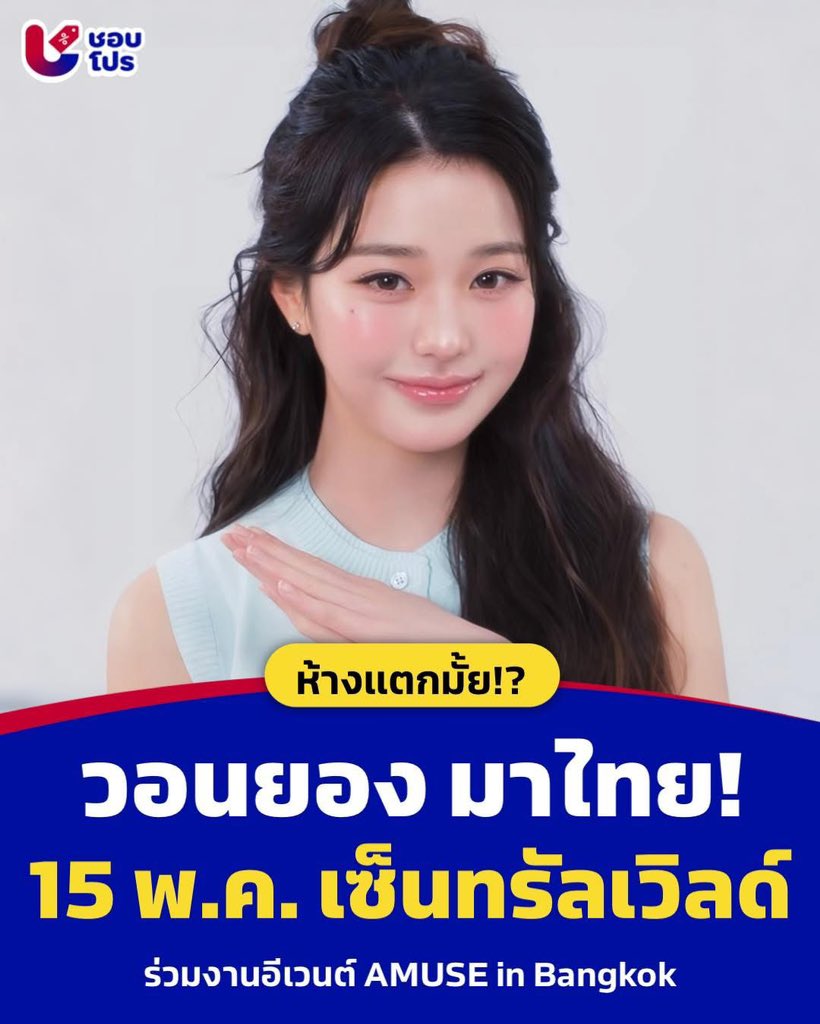 เกี๊ยวกุ้ม 💅🏻✨ tweet media