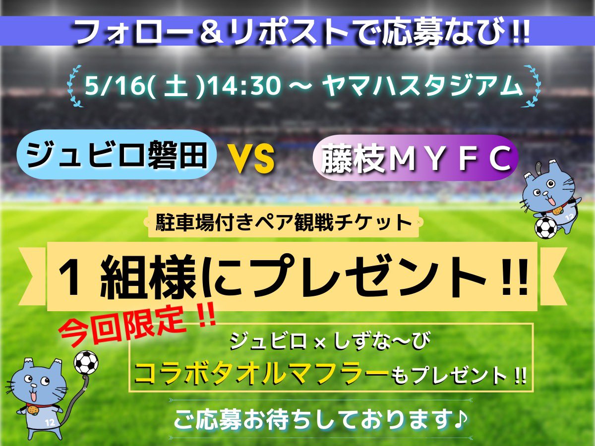 【公式】しずなび tweet media