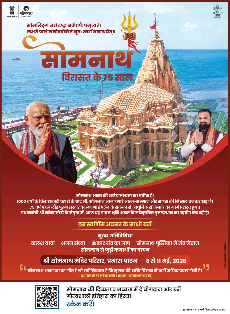 Bihar Infra Tales tweet media