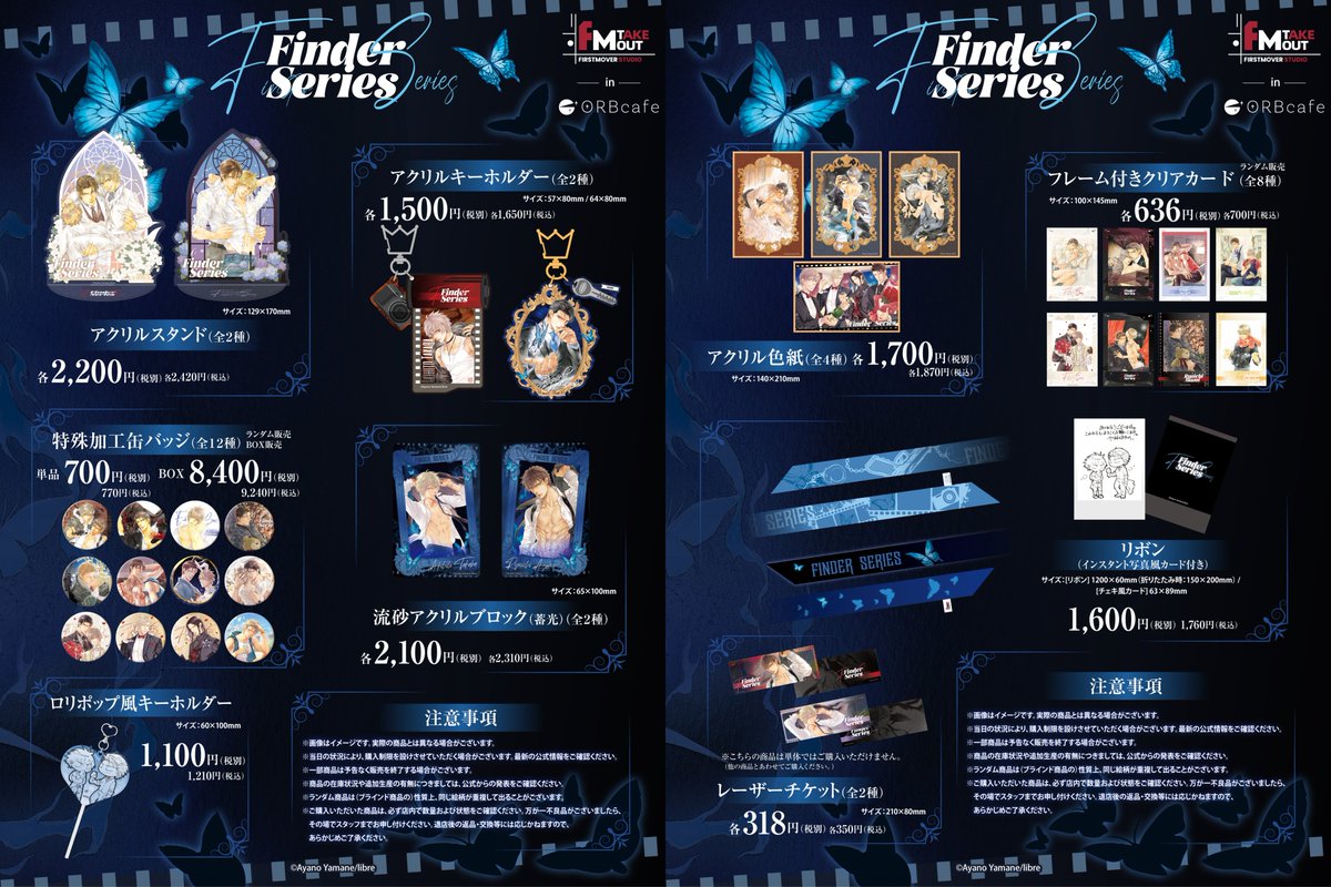ORBcafe ✨アニメやゲームなど様々なジャンルのコンテンツとのコラボを企画✨ tweet media