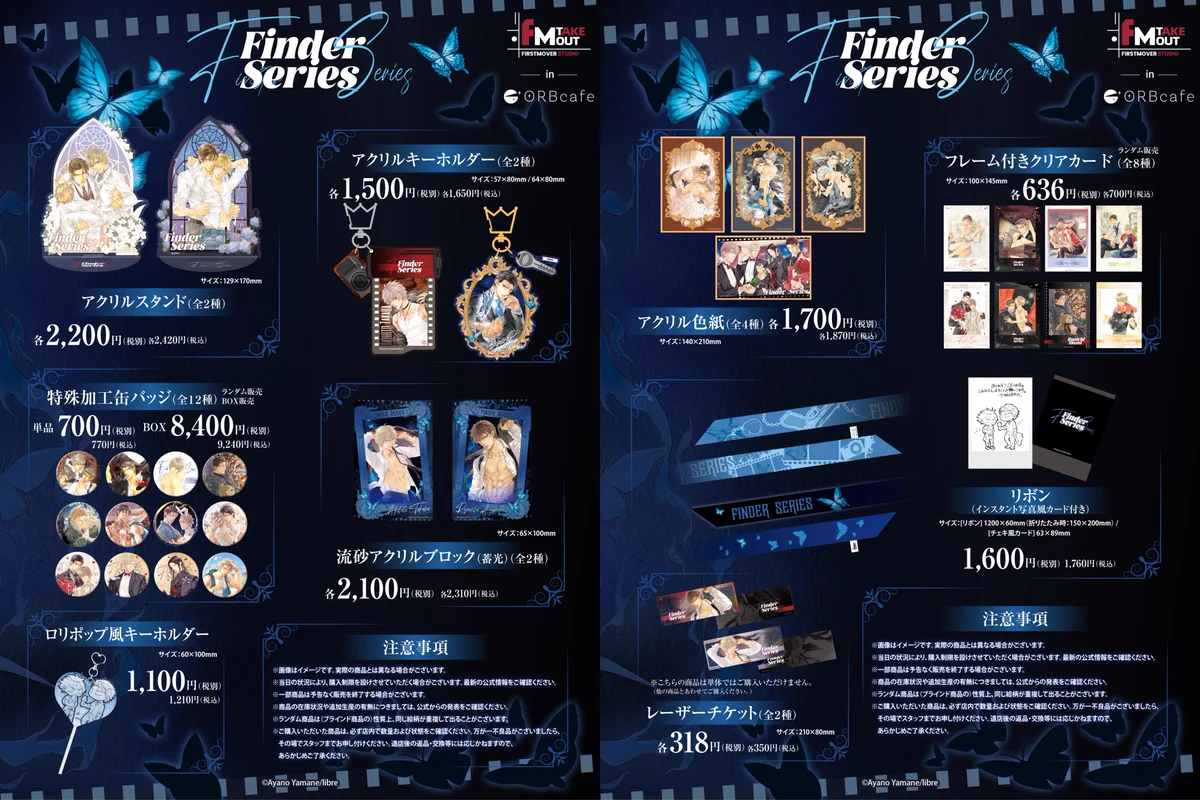 ORBcafe ✨アニメやゲームなど様々なジャンルのコンテンツとのコラボを
