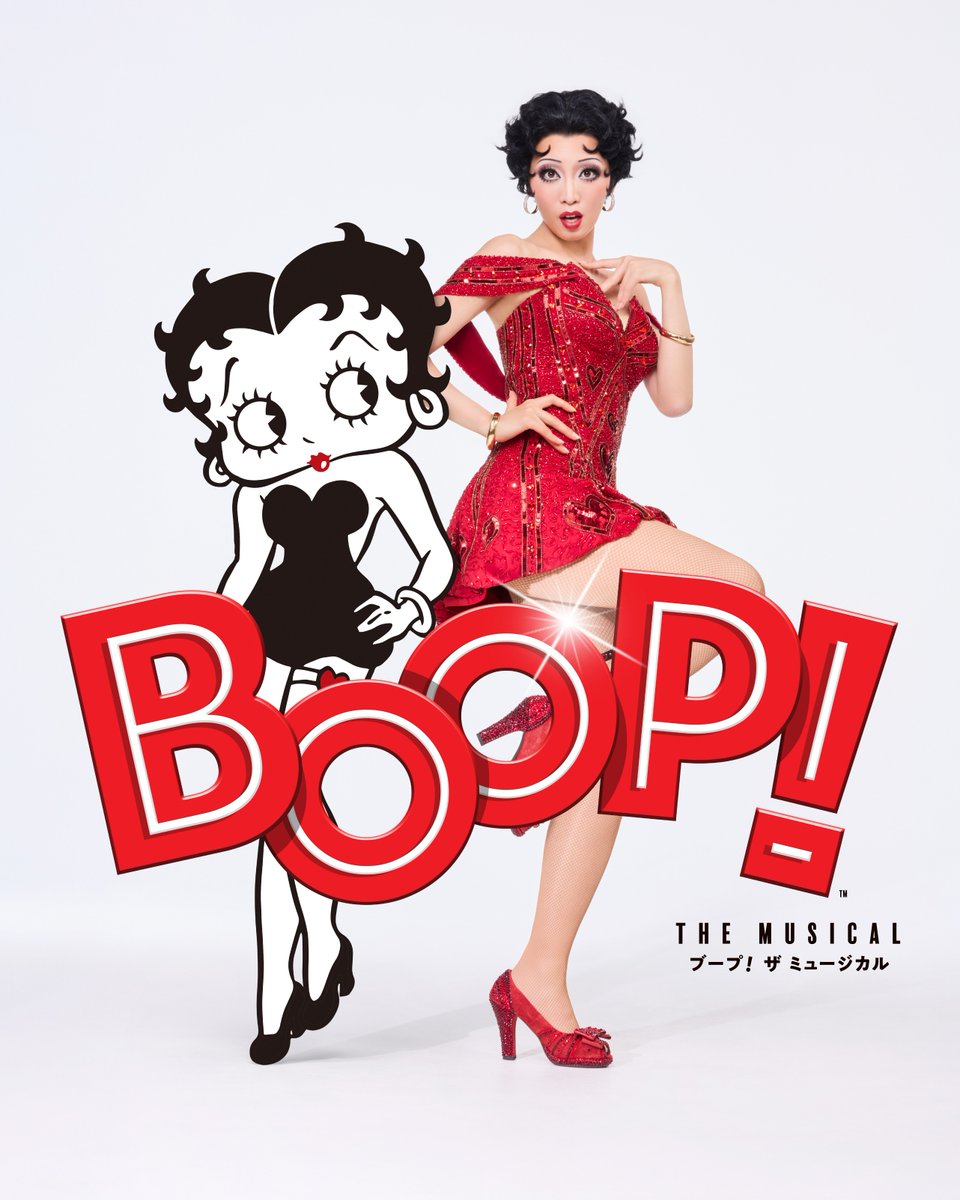 💋チケット好評発売中💋／ BOOP! The Musical ブープ！ザ ミュージカル