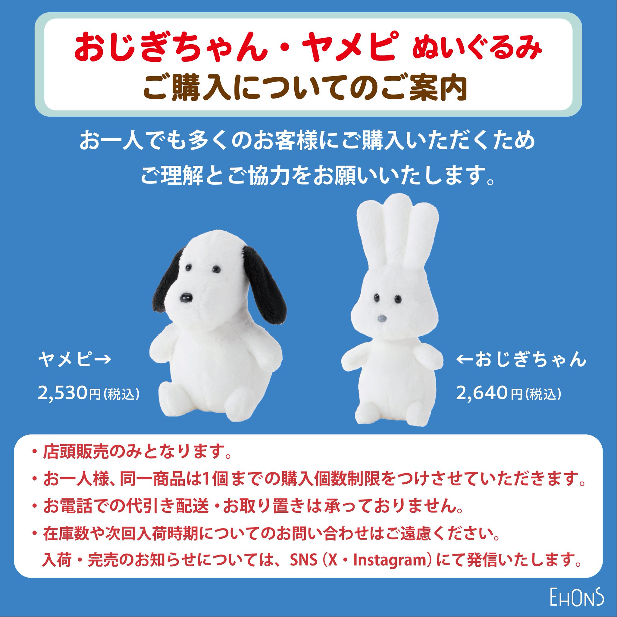 ヤメピ おじぎちゃん ぬいぐるみ HHxppmlbwAAuGAH.jpg:large