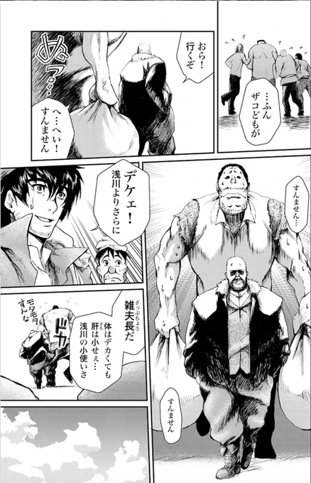 100年変わらない、貧乏人が金持ちに搾取される仕組み④ 