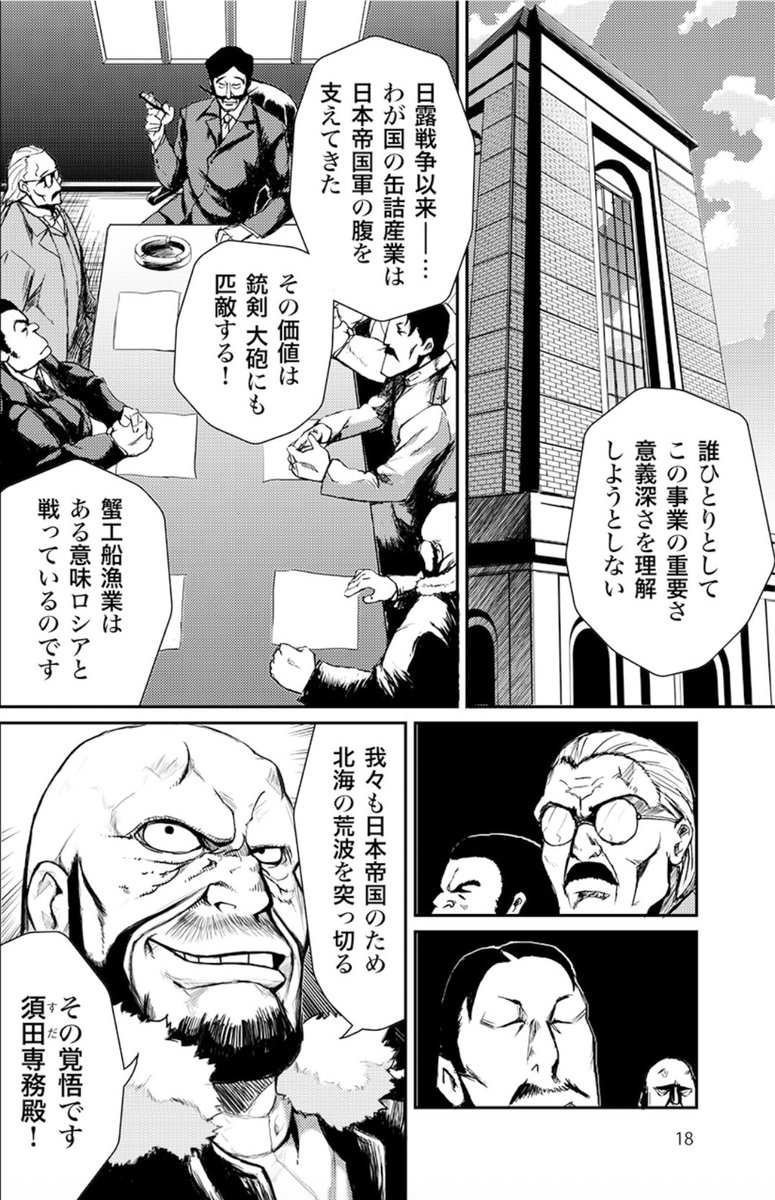 100年変わらない、貧乏人が金持ちに搾取される仕組み④ 