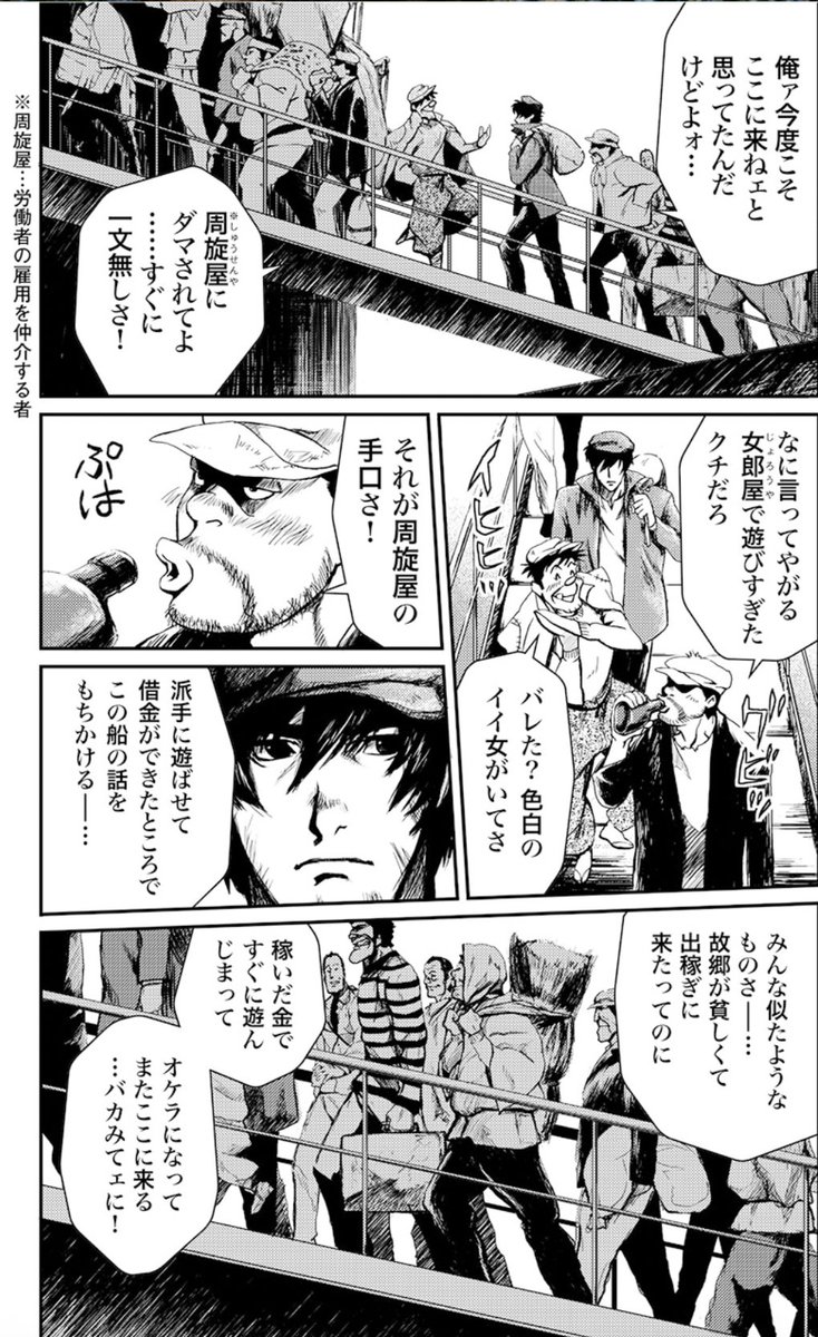 100年変わらない、貧乏人が金持ちに搾取される仕組み④ 