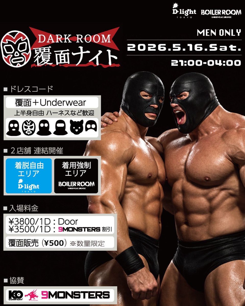 Syusaku_Otosan's tweet photo. 今回も大阪から参戦します💪💕
5/16(土) 21時会場
覆面ナイト -DARK ROOM-
＠fukumennight  #覆面ナイト
@D_light_Tokyo+@BOILERROOMx
GOGO💪
Atsushi @TKM_ATS 
FUMI  @Fumi_Life
KO-KI @tig_koki
NARIO @nario_18kin 
NAWOTO @nwt_g 
NOVO @NOVONOVONOVONO 
RYoTA @okaka_bacon 
SOU @sou_bulk 
周作 https://t.co/VzHwmBZNAW