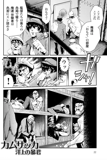 100年変わらない、貧乏人が金持ちに搾取される仕組み⑥ 