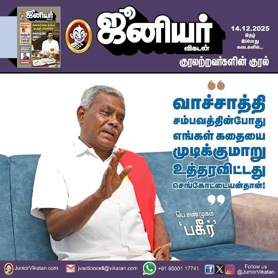 இதை நினைவில் வைத்துக்கொள்ள வேண்டும்