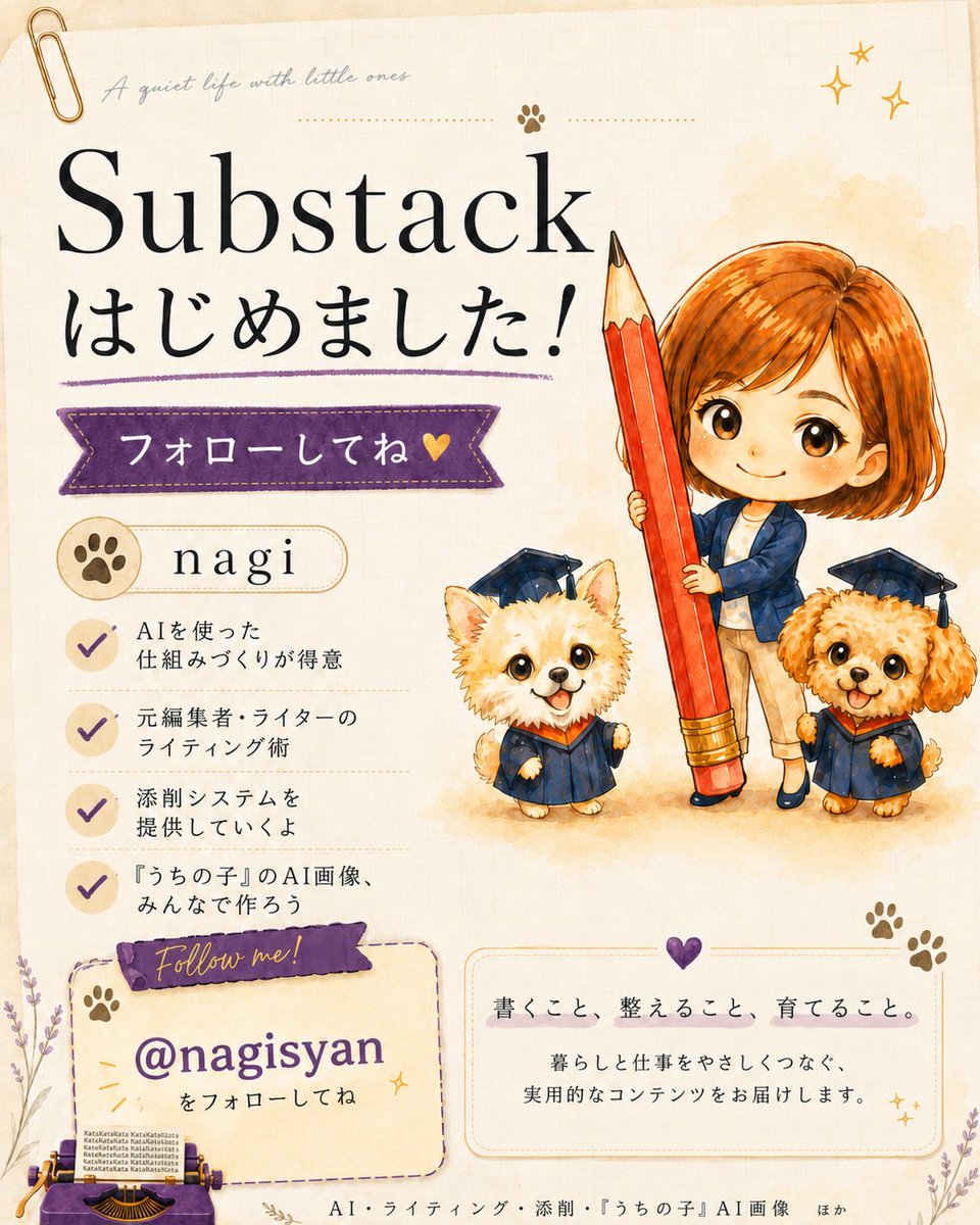 nagi tweet media