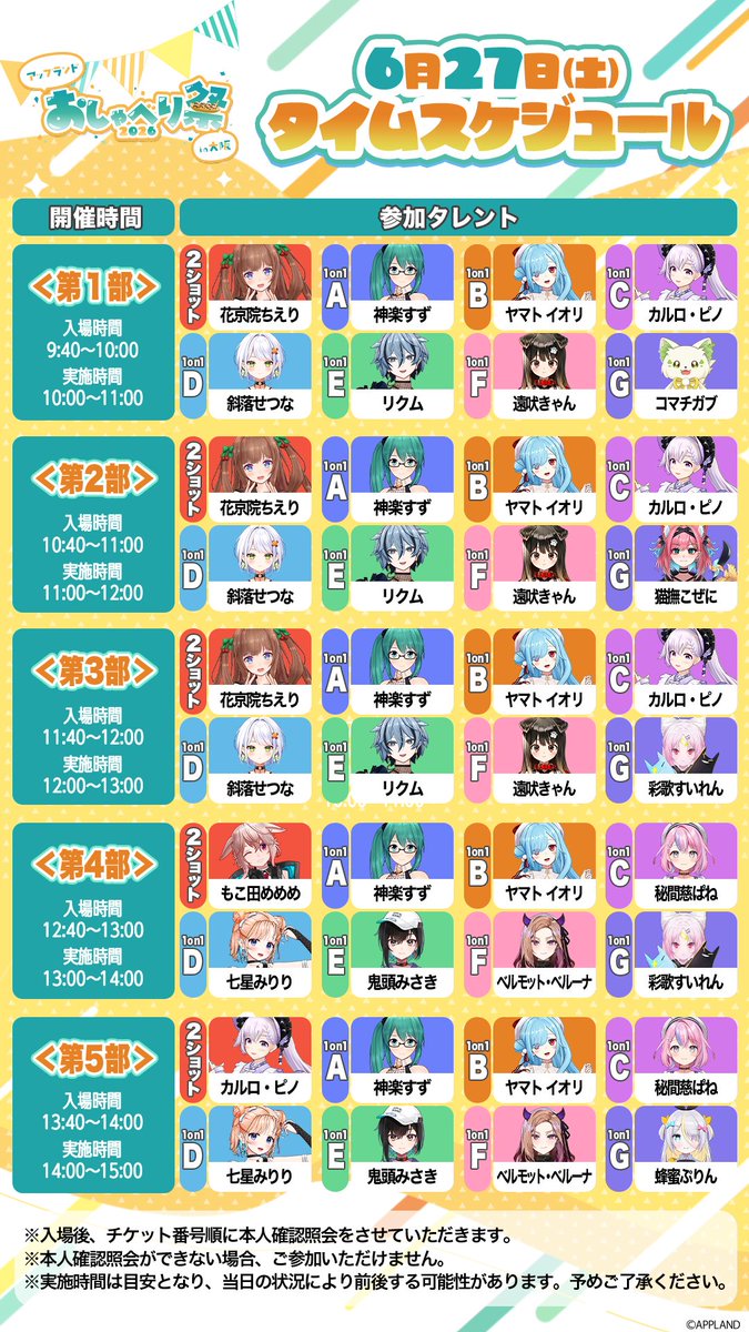 .LIVE【どっとライブ】 tweet media