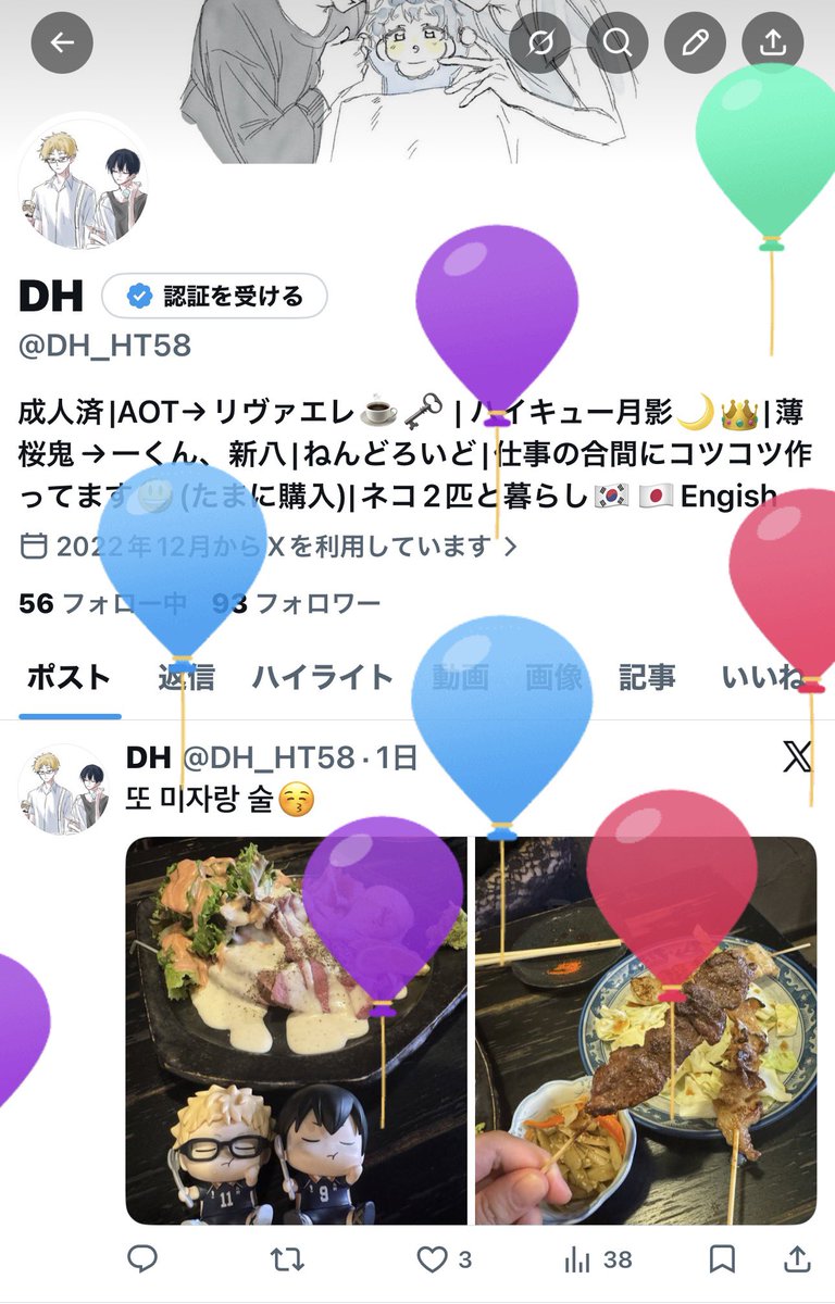 DH tweet media