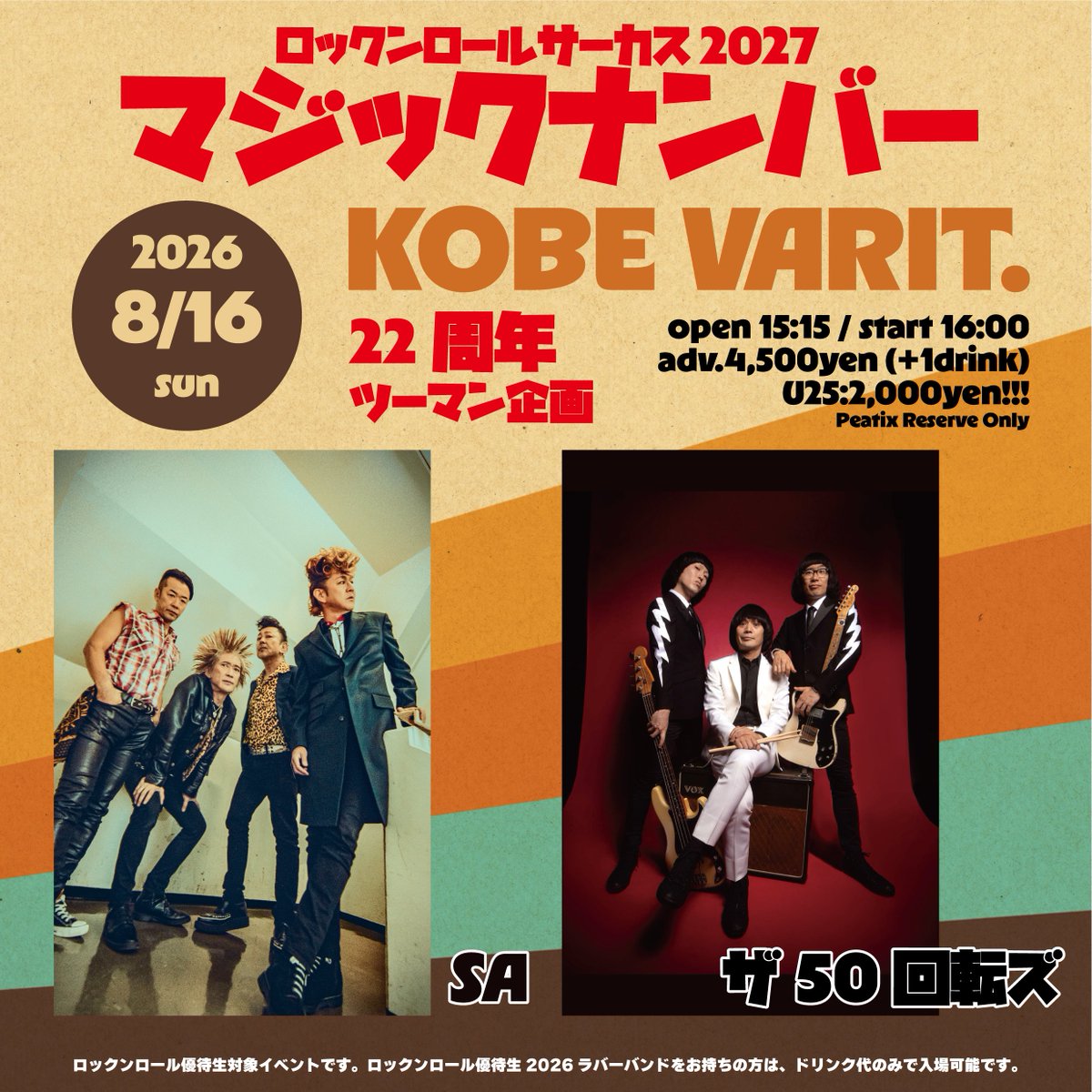 廃盤 The ドーテーズ under 20 帯付き VARIT.22周年イベント第10弾】 YAPOOL / the Tiger、そしてTHE