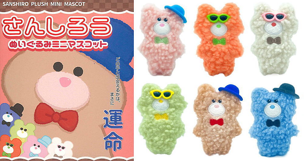✨新商品案内 2026年5月8日(金)✨／ ☑️さんしろう ぬいぐるみミニ