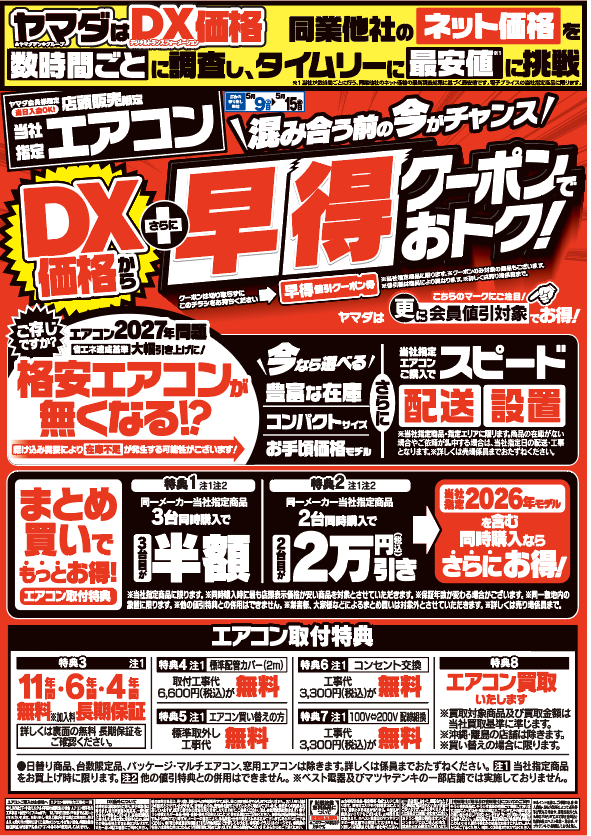 総額6万超✡140点♡激安まとめ売り 令和6年度徳島県最低賃金額の改正について（徳島労働局） | 徳島商工